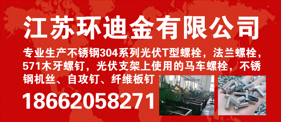 江苏环迪金有限公司