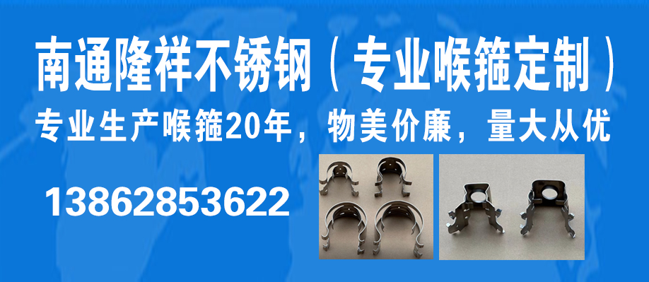南通隆祥不锈钢