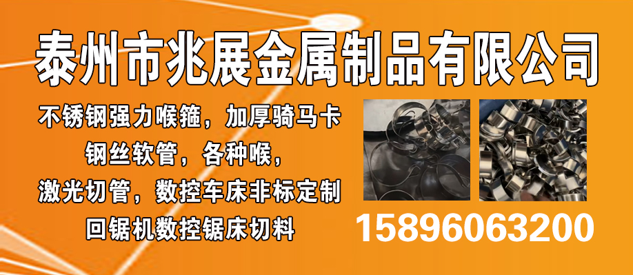 泰州市兆展金属制品有限公司