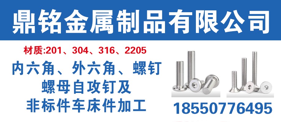 鼎铭金属制品有限公司