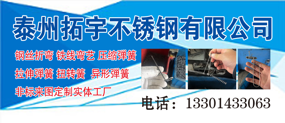 泰州拓宇不锈钢有限公司