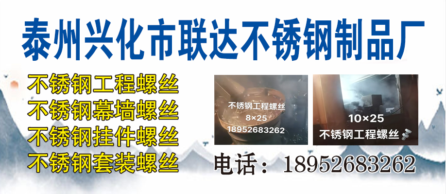 业通不锈钢工程螺丝