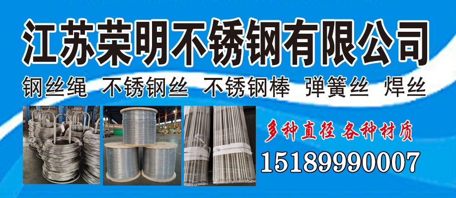 江苏荣明不锈钢有限公司