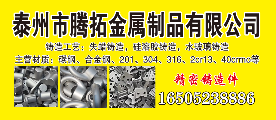 泰州市腾拓金属制品有限公司