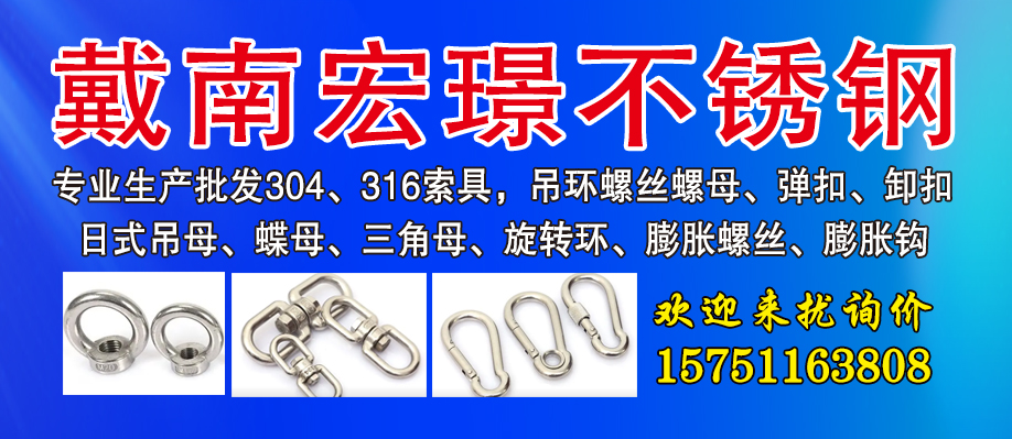 戴南宏璟不锈钢