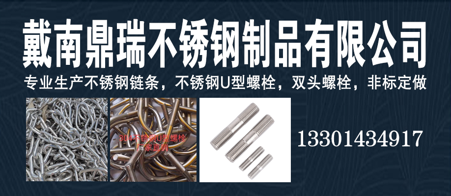 戴南鼎瑞不锈钢制品有限公司