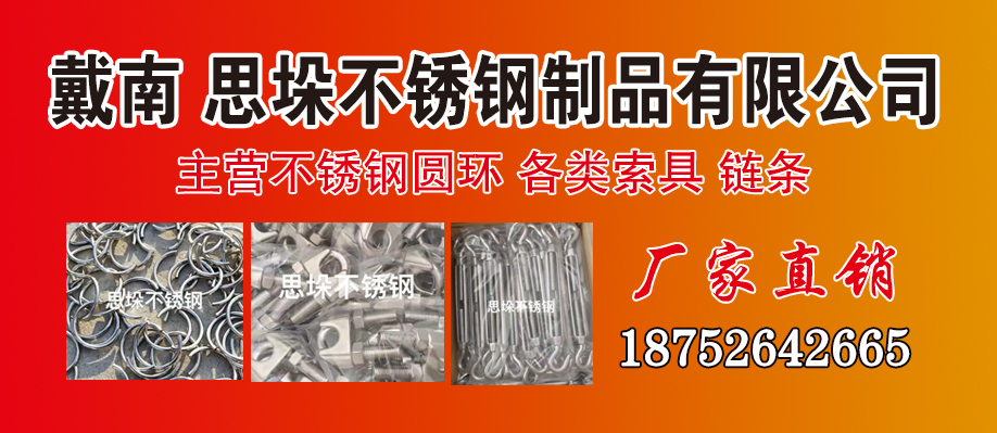 戴南 思垛不锈钢制品有限公司