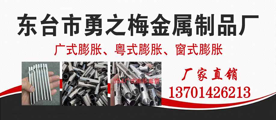 东台市勇之梅金属制品厂
