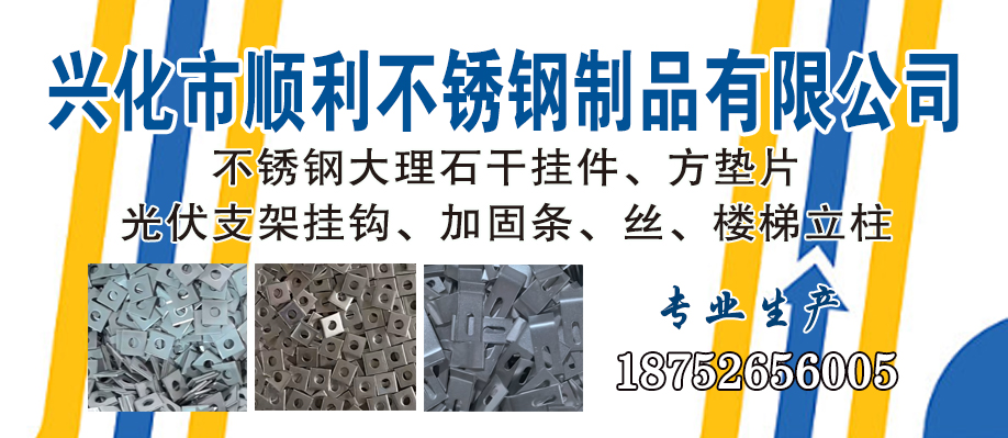 兴化市顺利不锈钢制品有限公司