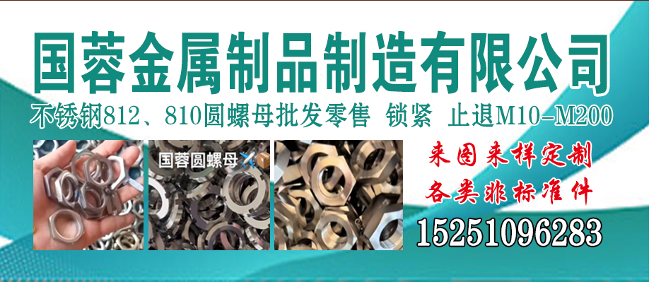 国蓉金属制品制造有限公司