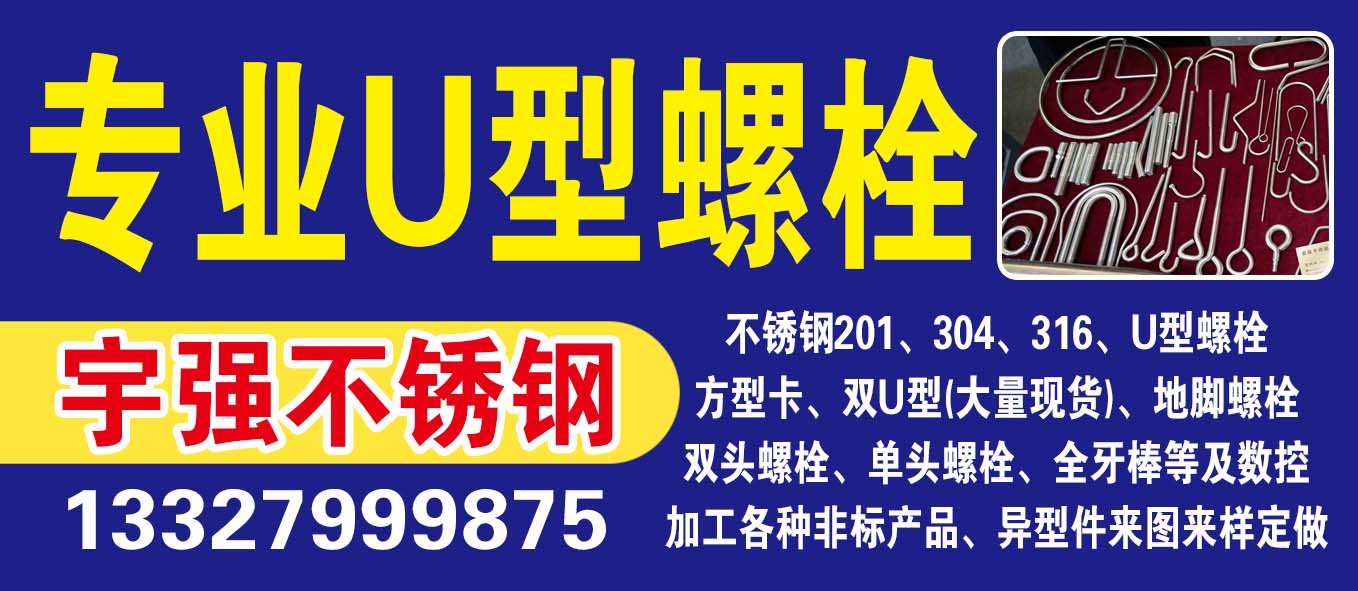 宇强不锈钢