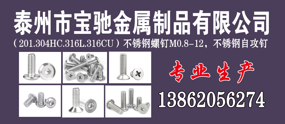 泰州市宝驰金属制品有限公司