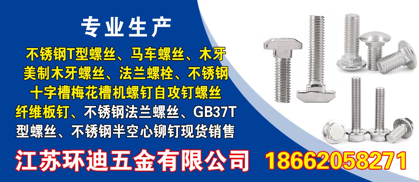 江苏环迪五金有限公司