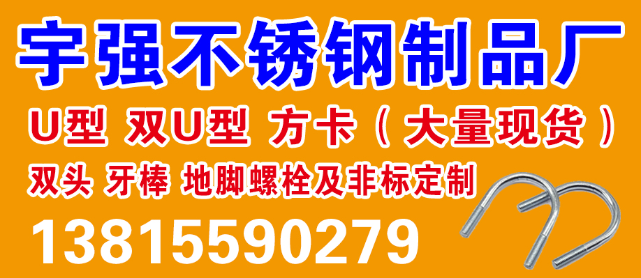 宇强不锈钢制品厂