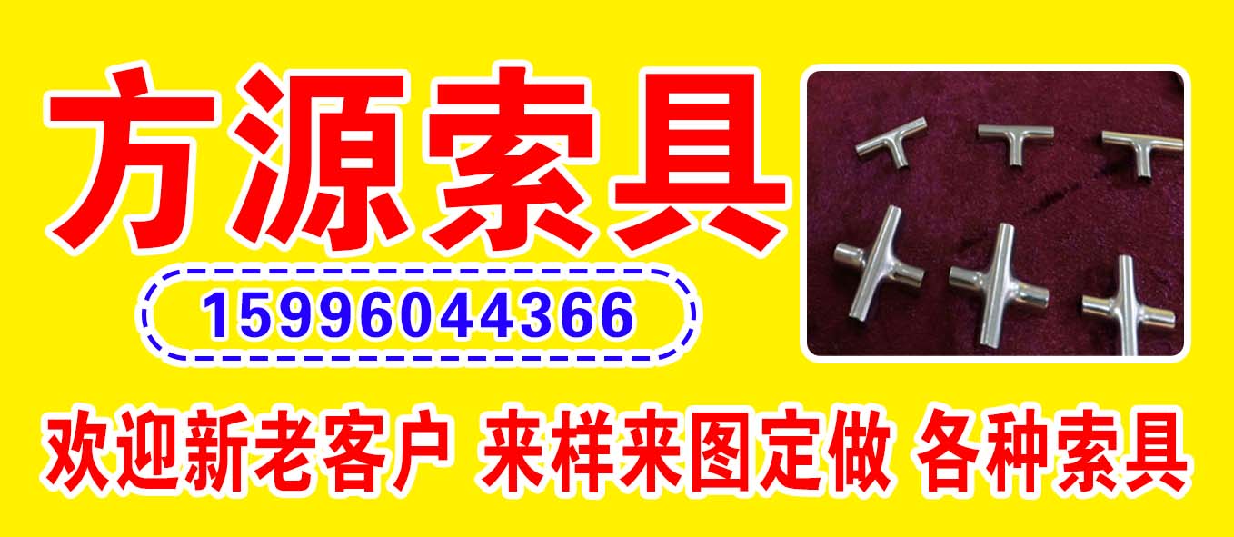 方源索具