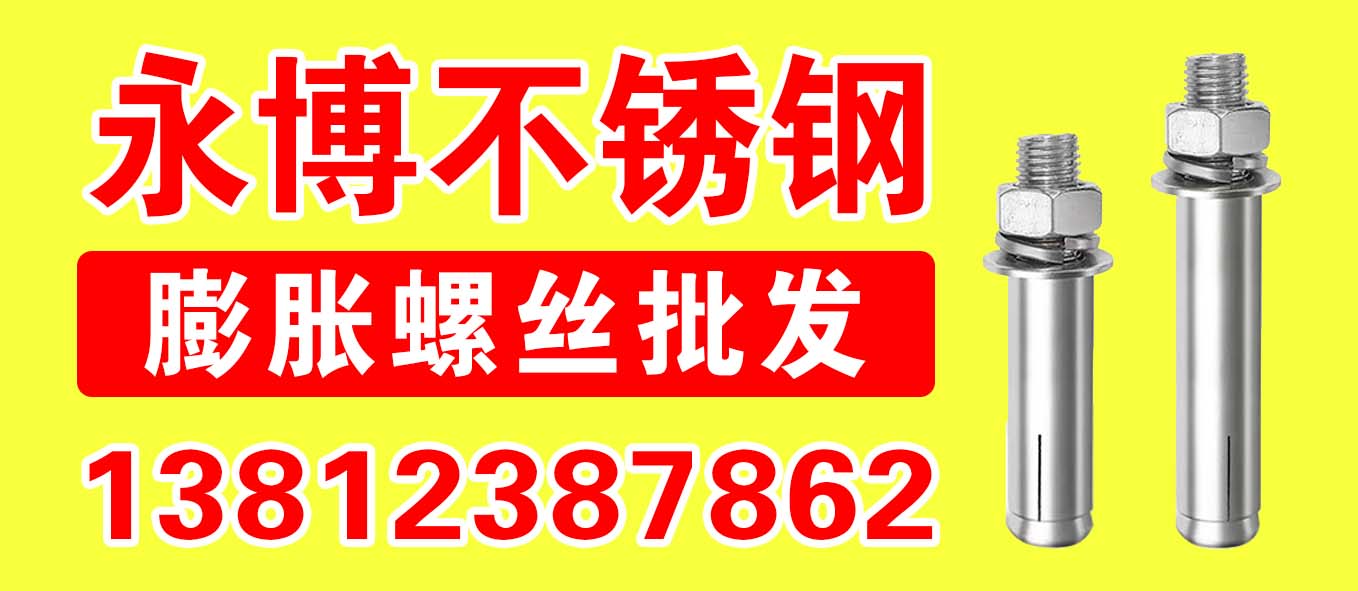 永博不锈钢