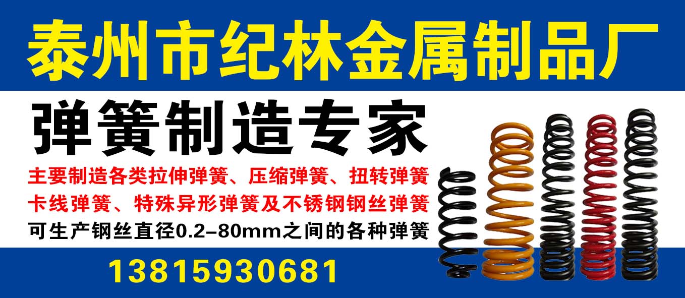 泰州市纪林金属制品厂