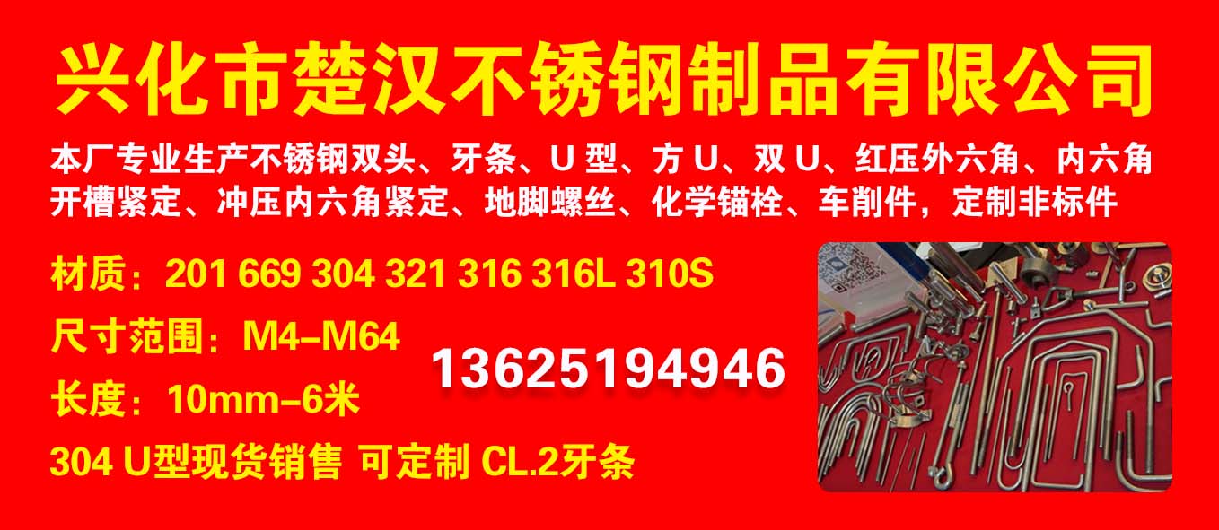 兴化市楚汉不锈钢制品有限公司