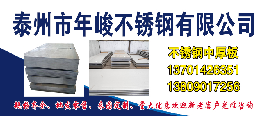 泰州市年峻不锈钢有限公司