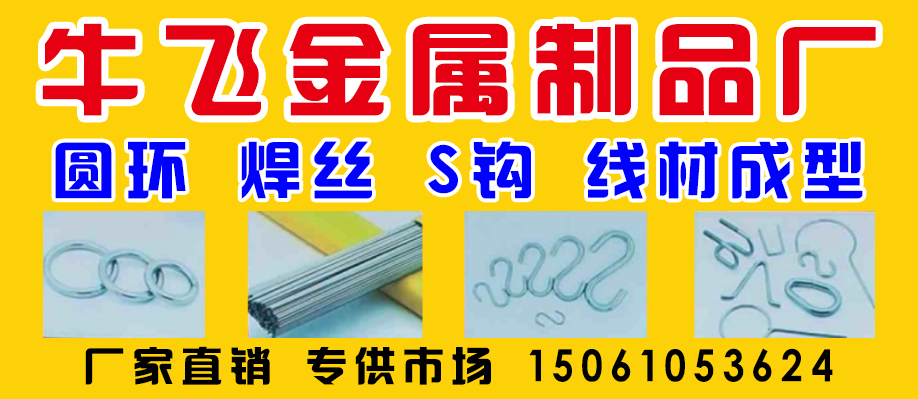 牛飞金属制品厂