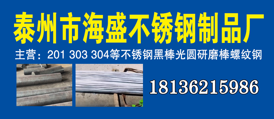 泰州市海盛不锈钢制品厂