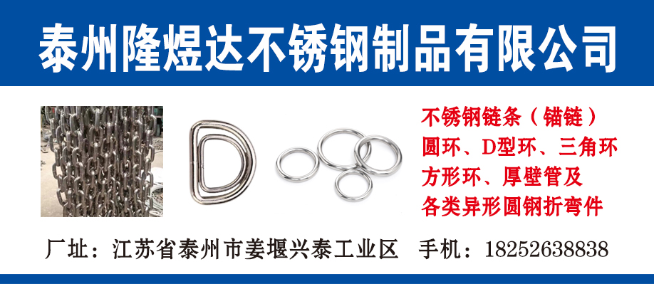 泰州隆煜达不锈钢制品有限公司