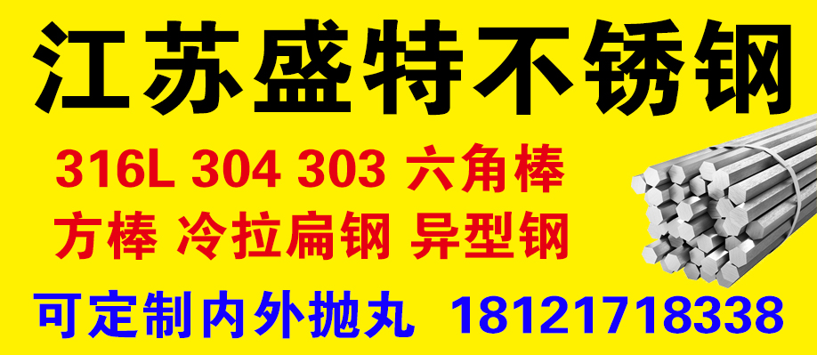 江苏盛特不锈钢