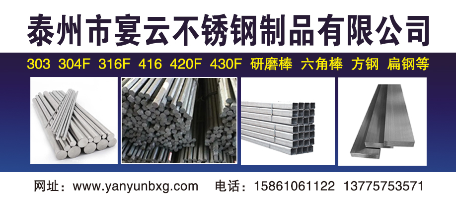 泰州市宴云不锈钢制品有限公司