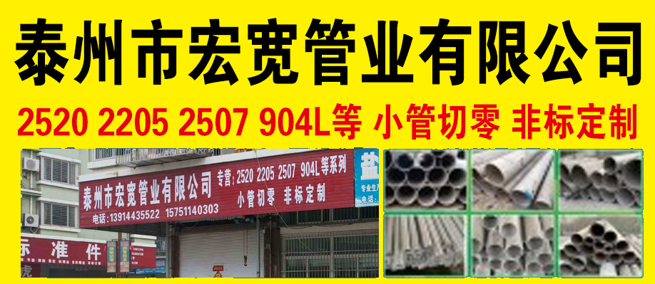 泰州市宏宽管业有限公司