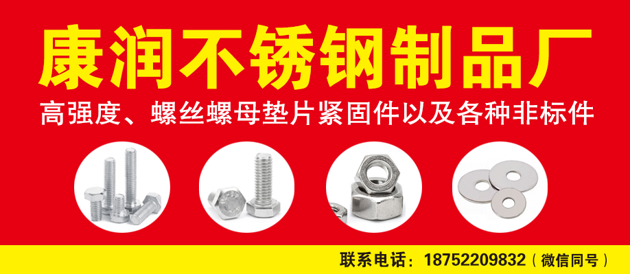 康润不锈钢制品厂