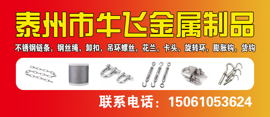 泰州市牛飞金属制品