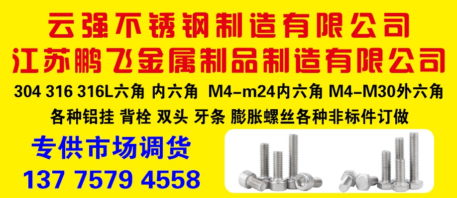 云强不锈钢制造有限公