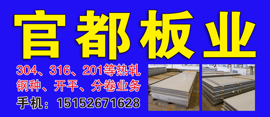 官都板业