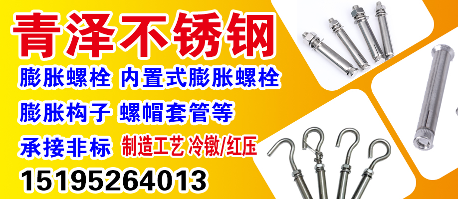 青泽不锈钢