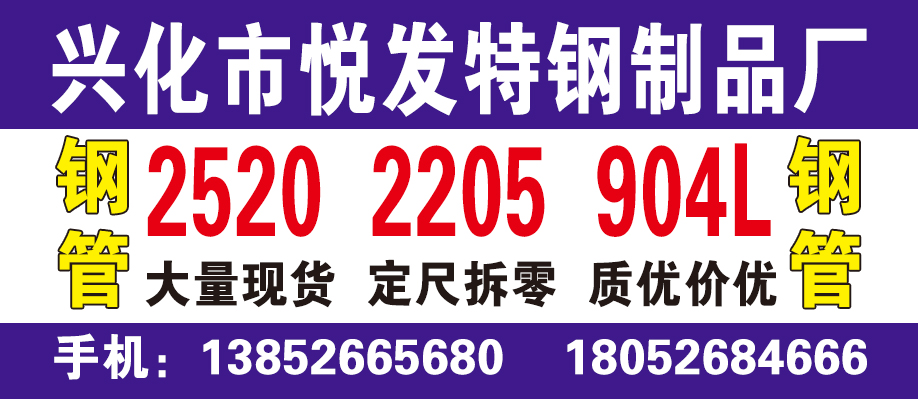 兴化市悦发特钢制品厂