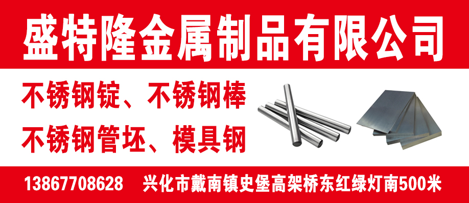 盛特隆金属制品有限公司