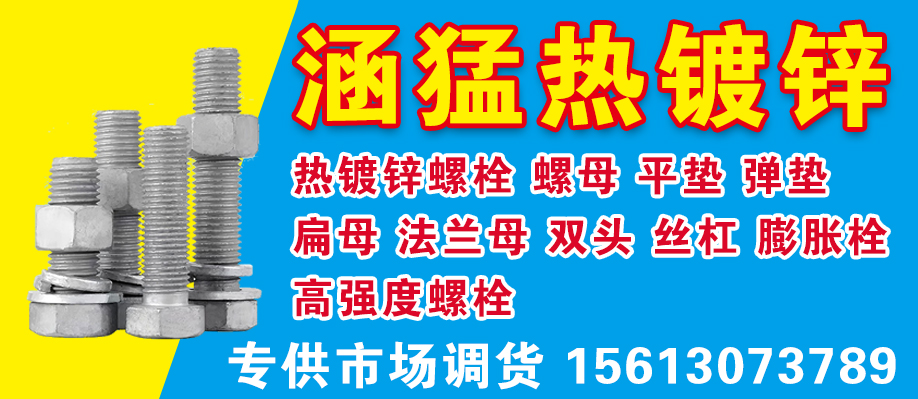 涵猛热镀锌