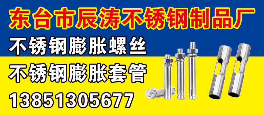 辰涛不锈钢制品厂