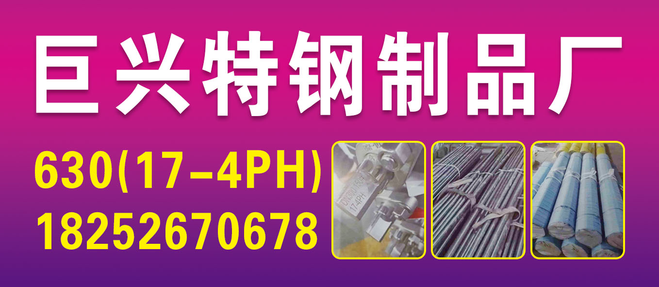 巨兴特钢制品厂