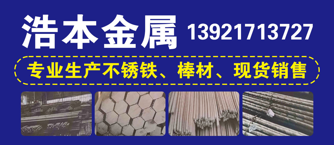 浩本金属