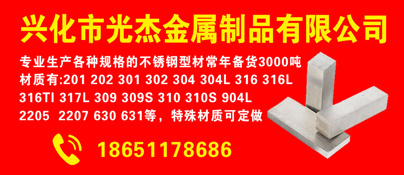 兴化市光杰金属制品有限公司