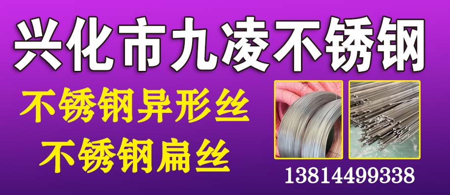 兴化市九凌不锈钢
