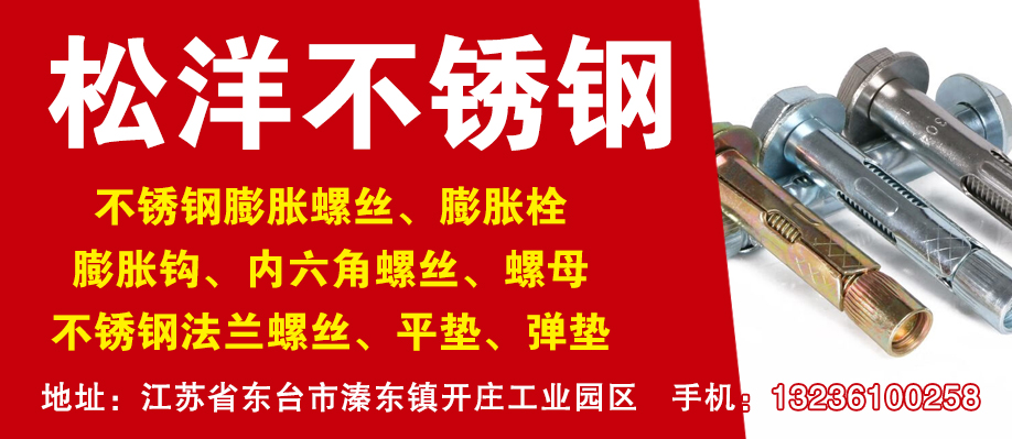 松洋不锈钢