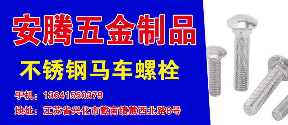 安腾五金制品