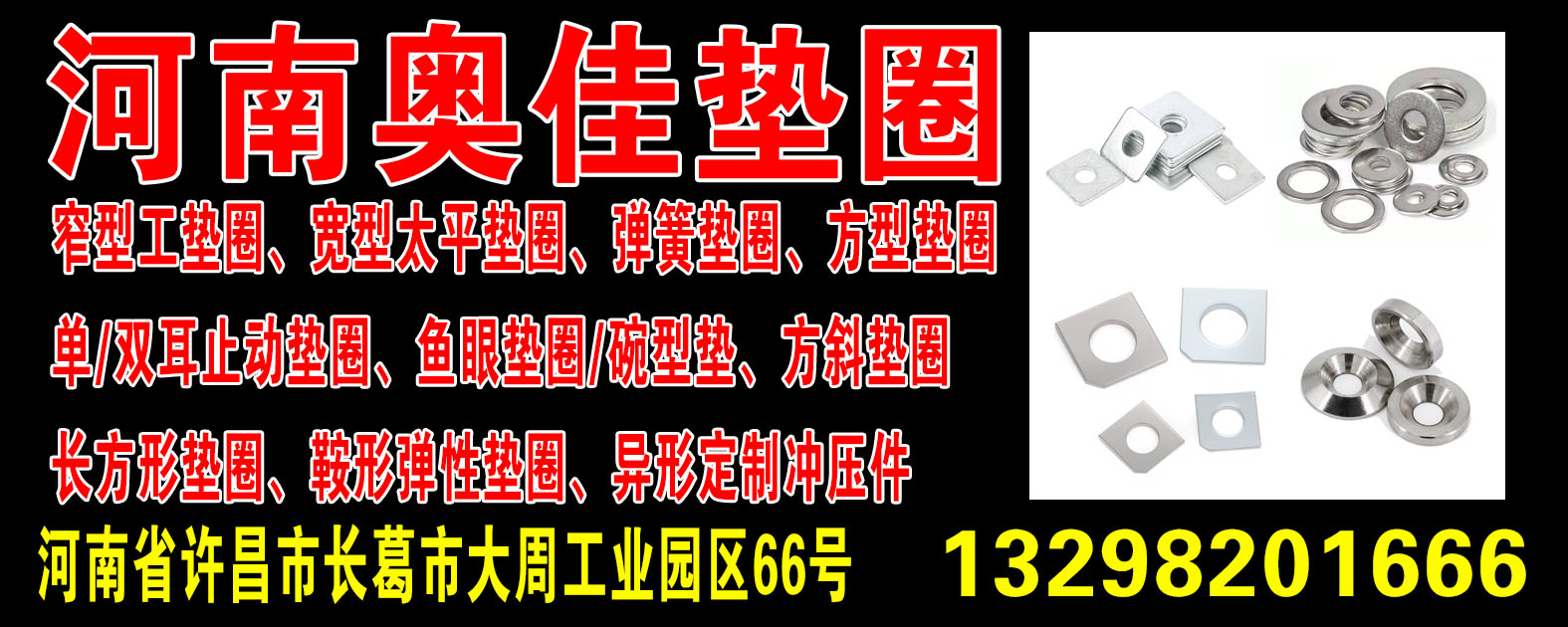 河南奥佳垫圈