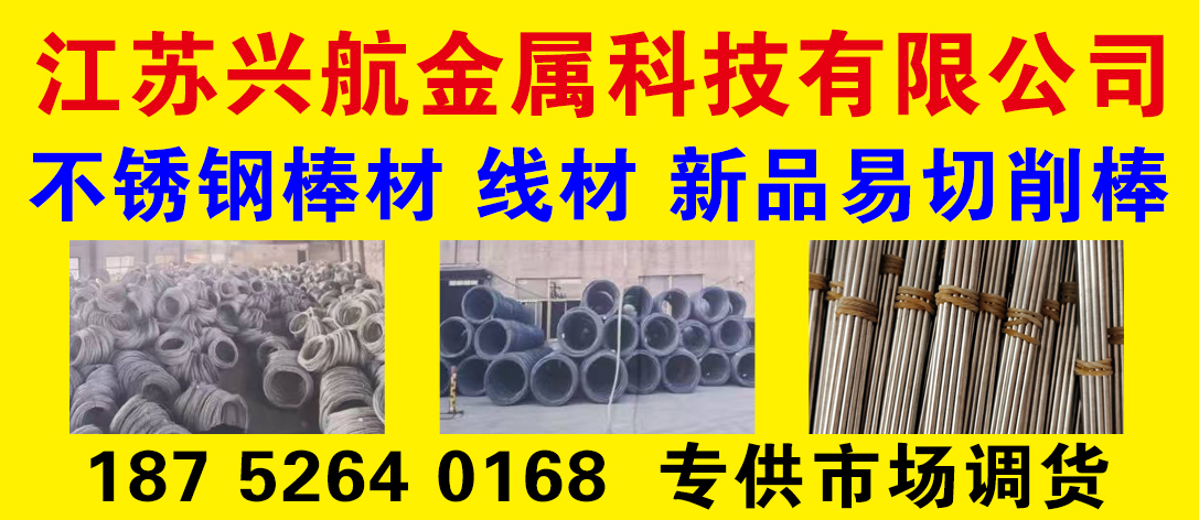 江苏兴航金属科技有限公司