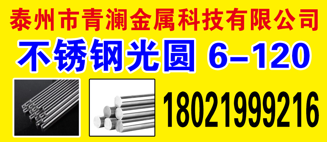 泰州市青澜金属科技有限公司