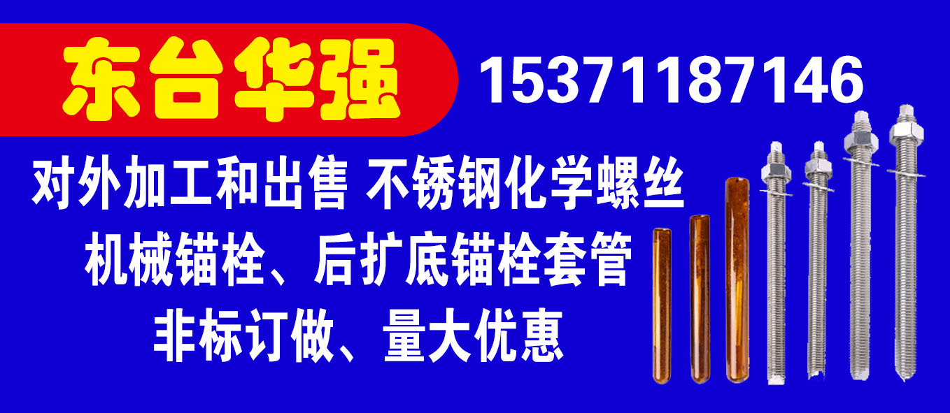 东台华强