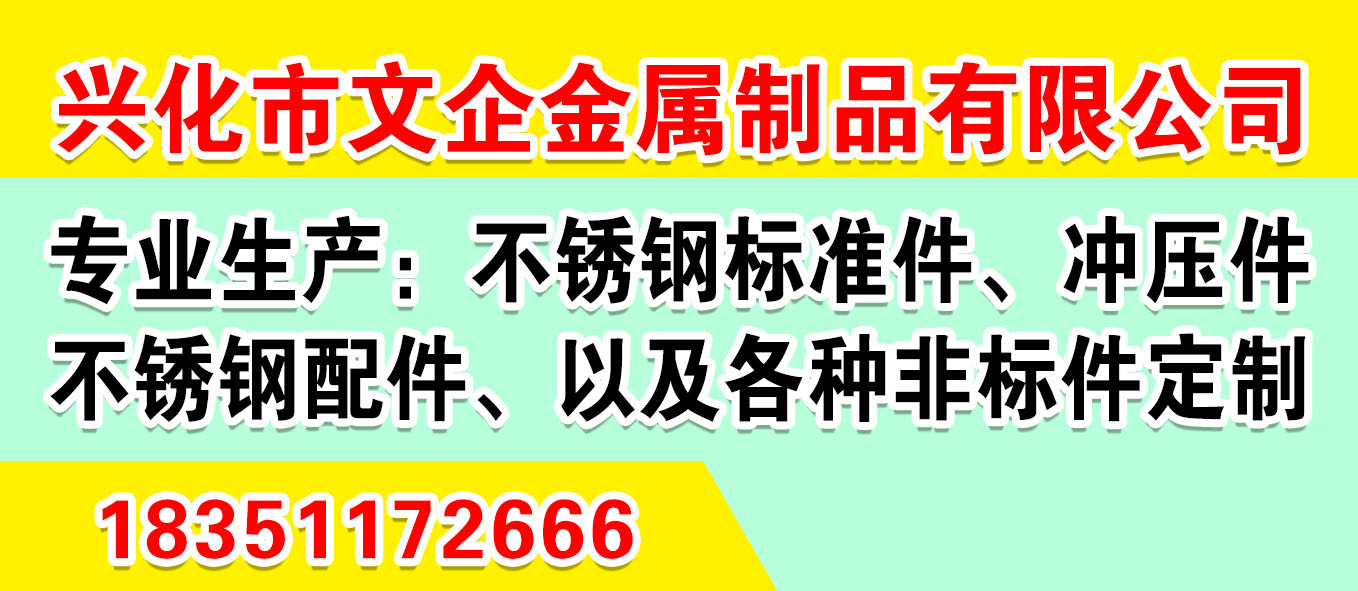 兴化市文企金属制品有限公司