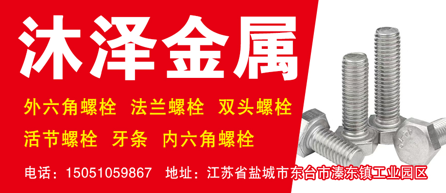 沐泽金属
